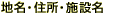 �n���E�Z���E�{�ݖ�