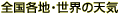 �S���e�n�E���E�̓V�C