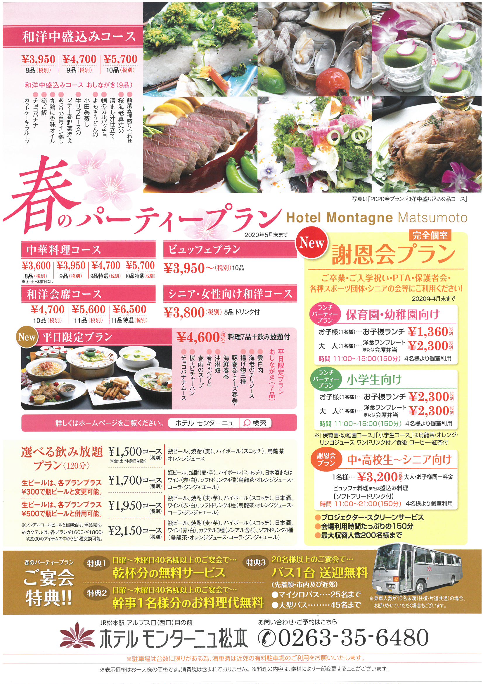 旅行 幹事代行サービス 来夢ツアー
